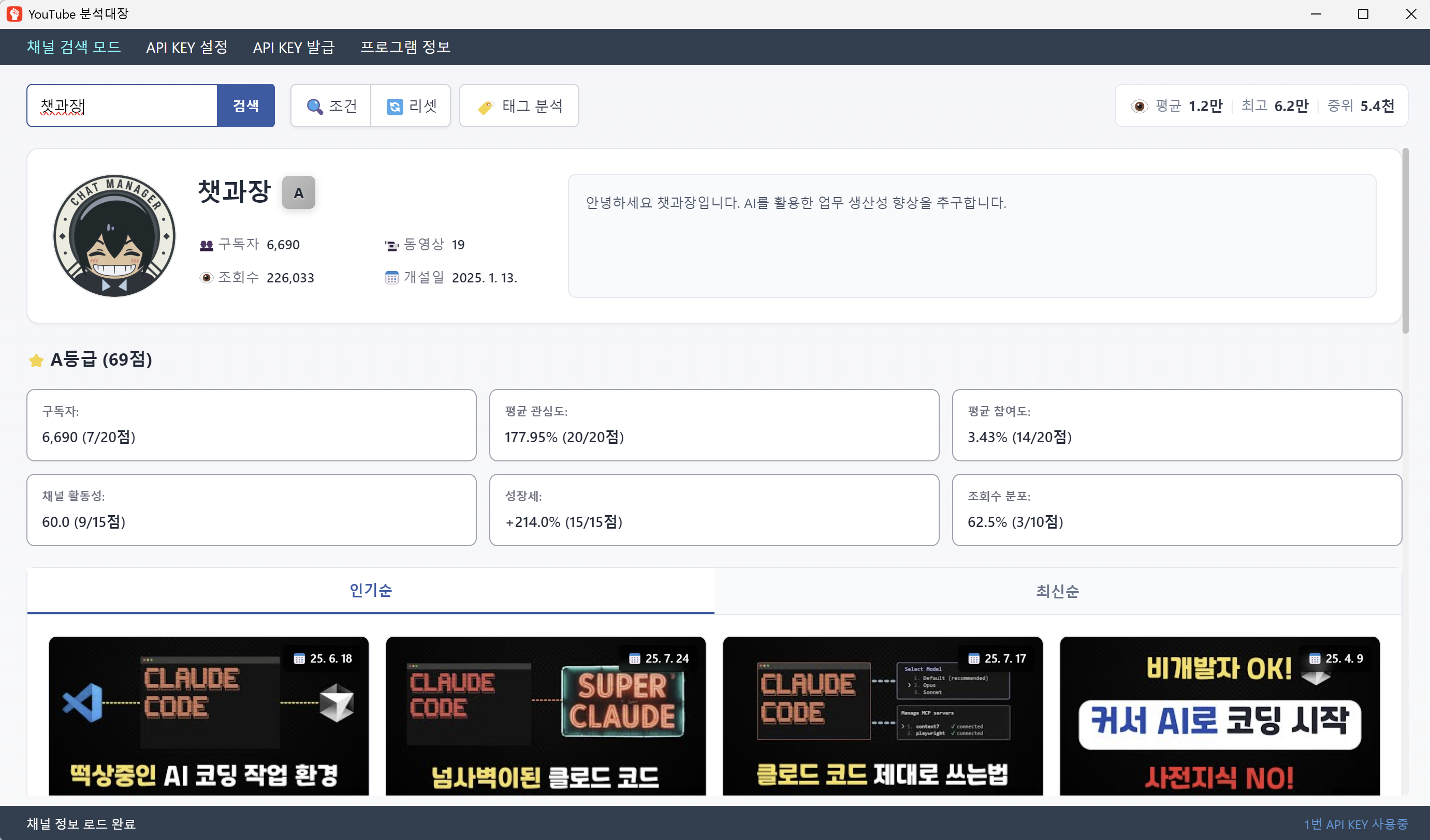 채널 검색 모드